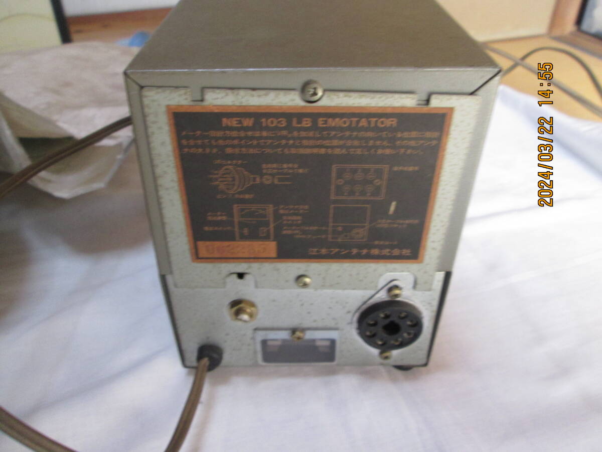 アンテナローテーター　１０３LB　江本　古品　要整備品　ジャンク出品_3