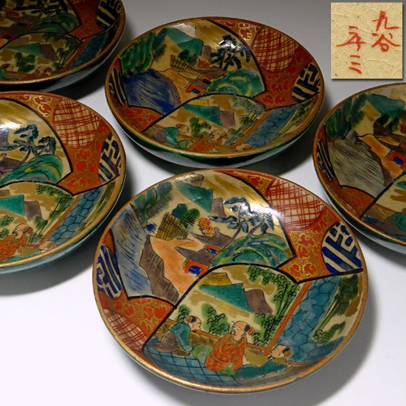 慶應◇明治から大正時代 九谷庄三意 色絵楼閣山水人物図 小皿5枚①(皿