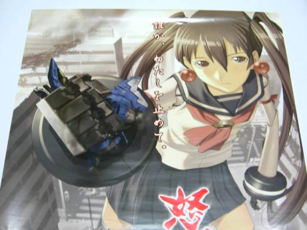ケイブ 怒首領蜂 大往生 ポスター アーケード B1版 中古 2026年最新