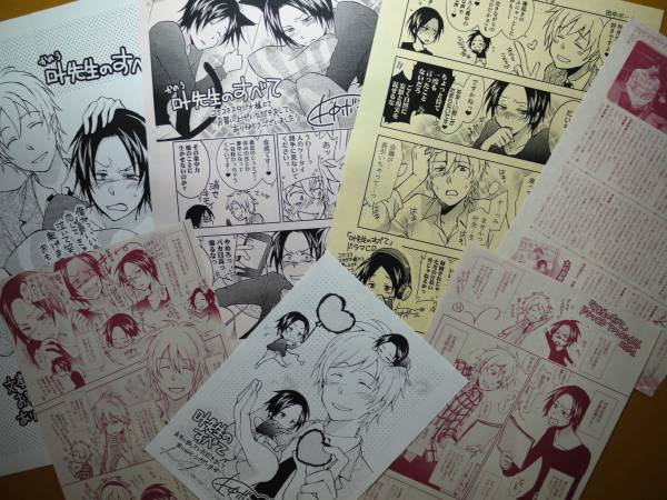 特典cda付blcd 叶先生のすべて 田中ボール 羽多野渉 寺島拓篤 Cdブック 売買されたオークション情報 Yahooの商品情報をアーカイブ公開 オークファン Aucfan Com