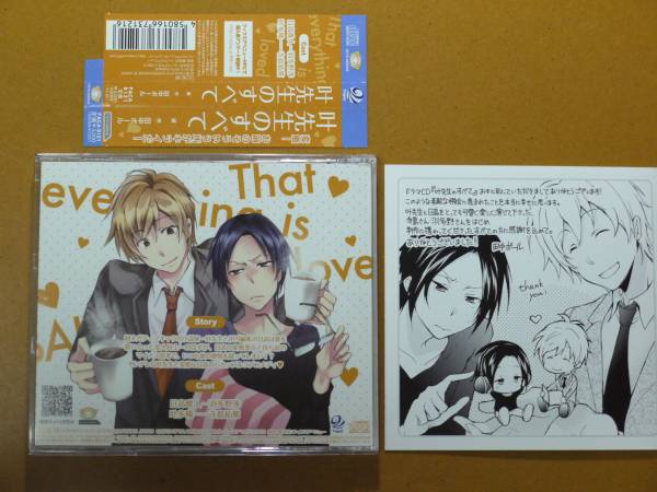 特典cda付blcd 叶先生のすべて 田中ボール 羽多野渉 寺島拓篤 Cdブック 売買されたオークション情報 Yahooの商品情報をアーカイブ公開 オークファン Aucfan Com