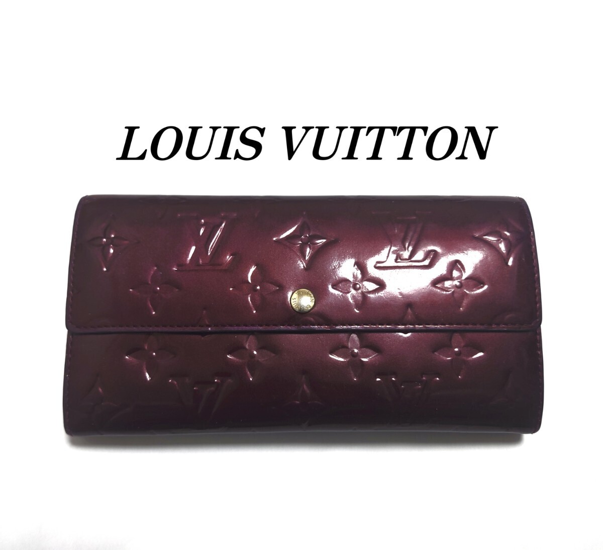 1円 LOUIS VUITTON ルイヴィトン ポルトフォイユ サラ モノグラムヴェルニ アマラント エナメル 長財布 紫 パープル ...