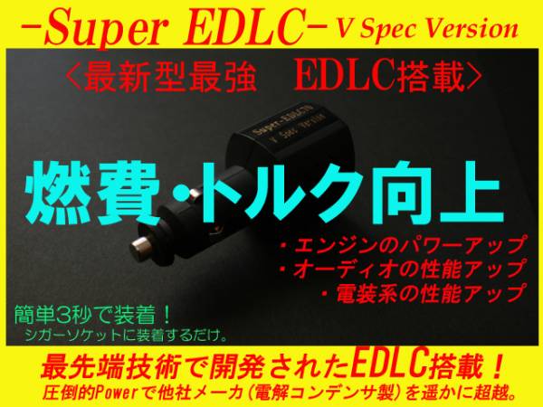 ★燃費向上最強798倍★オデッセイ ラグレイト ストリーム等に