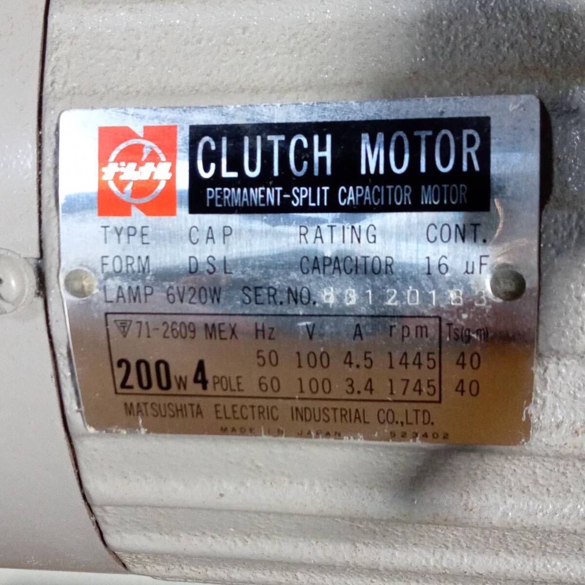 100v 200w 4p ナショナル クラッチモーター(中古) 工業用ミシン