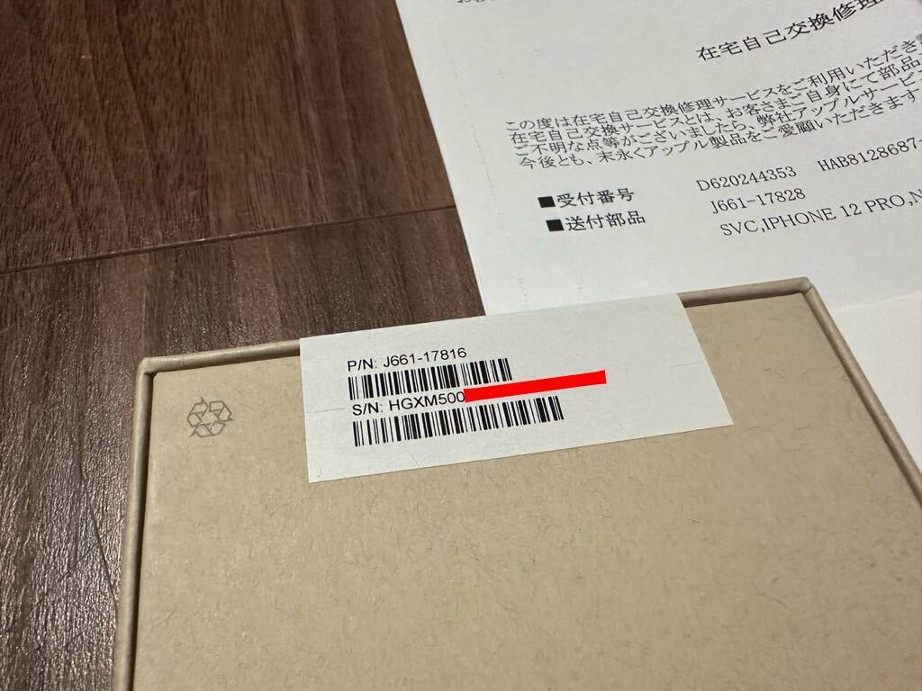 未開封 新品】Apple iPhone12 Pro 256GB 美品 未使用 AppleCare SIM