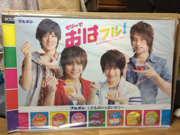 Hey!Say!JUMP??非売品○販促パネル○ブルボンゼリー 山田涼介(Hey! Say