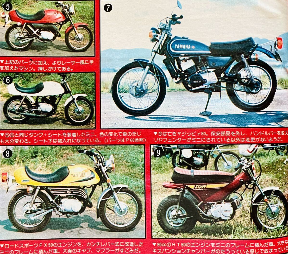 CB750four コミネシングルシート　　カフェレーサー　当時物 当時物 70年代雑誌/ カフェレーサー Z750RS Z2 Z1 CB750four CB550four