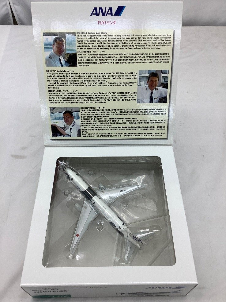 ANA 1:200/BOEING 767-300ER/JA606A/模型/FLY パンダ NH20040 未使用品