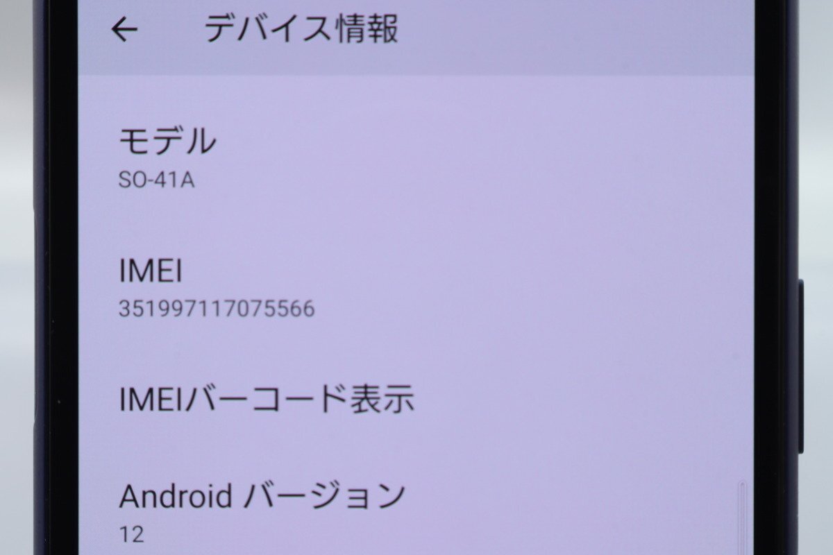 Sony Mobile Xperia 10 II SO-41A ブルー ■ドコモ★Joshin5346【1円開始・送料無料】_2