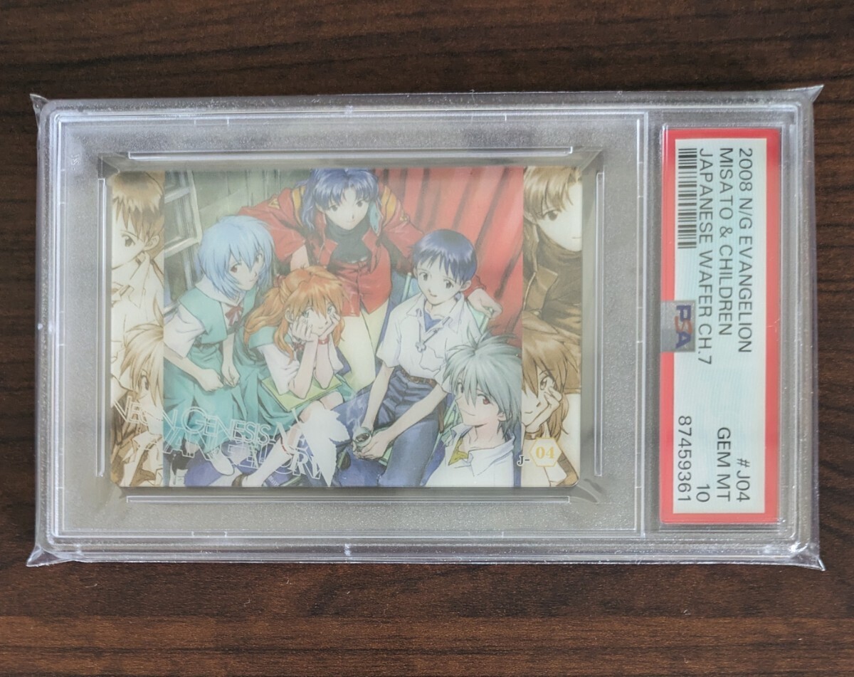 1円 新世紀エヴァンゲリオン psa10 カード 2008 ウエハース カードダス