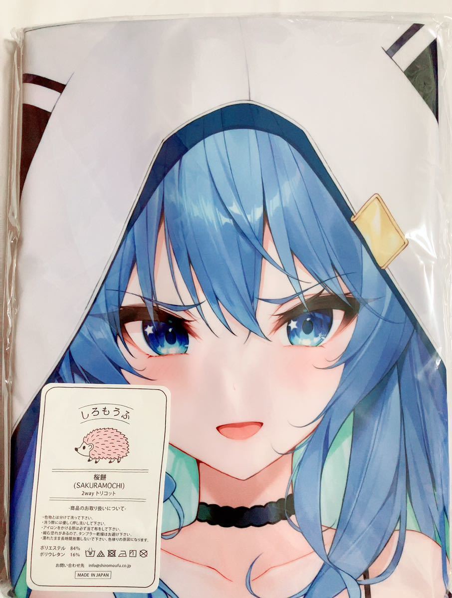 新品・未開封】 フトンノナカ ホロライブ 星街すいせい抱き枕カバー(B