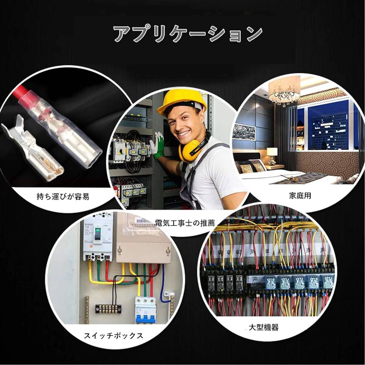 ギボシ端子 135個セット 汎用 防水 平型端子 絶縁スリーブ 圧着端子 接続端子 オス メス セット 配線接続 自動車 バイク_8