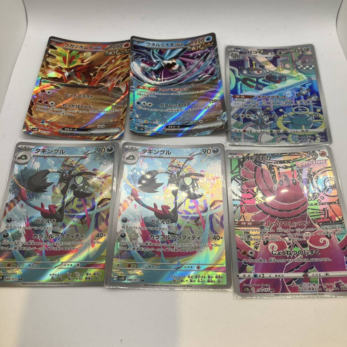 【激レア】ポケモンカード ゲンガー類 まとめ売り ポケモンカード】 AR RR など 17枚まとめ売り ゲンガー ex
