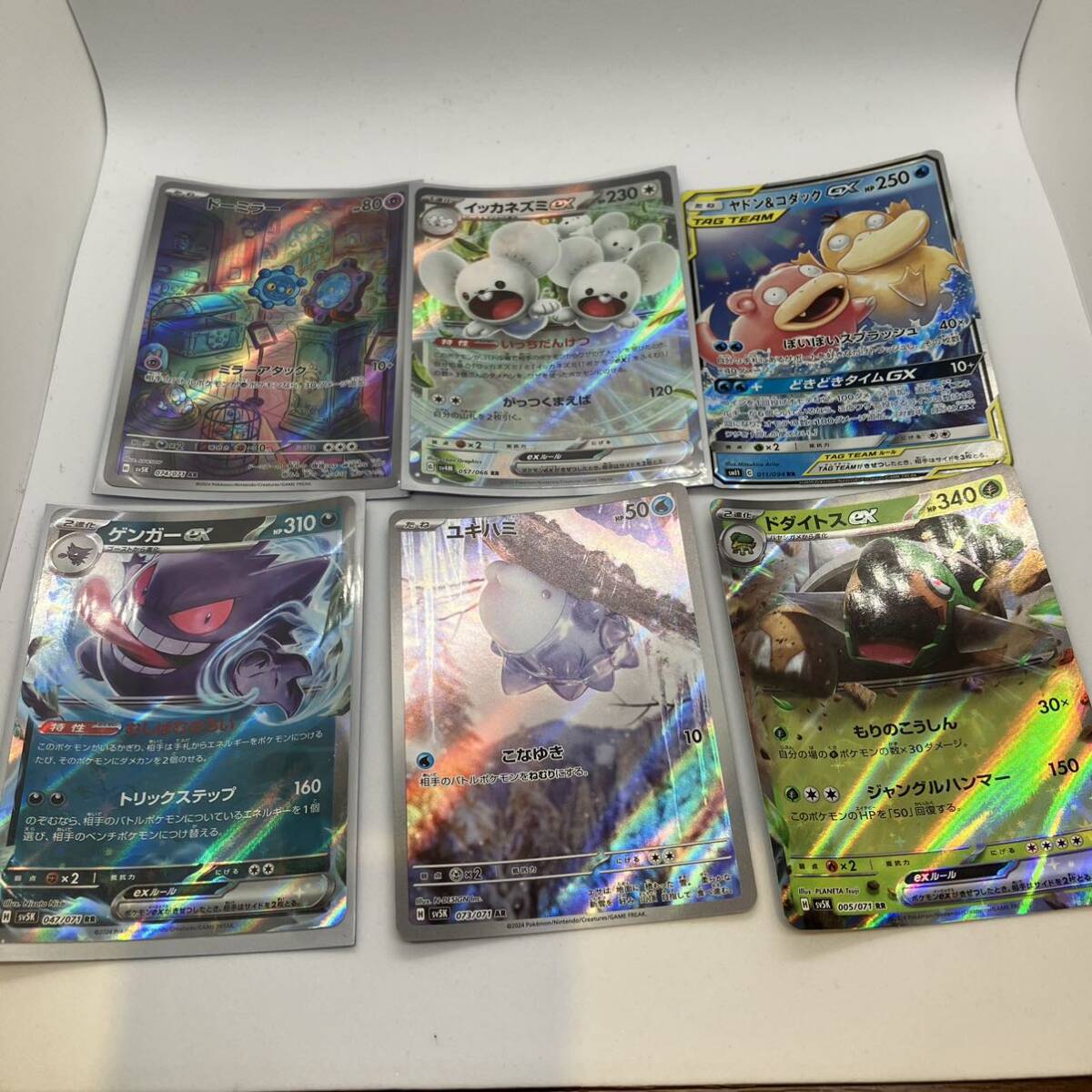【激レア】ポケモンカード ゲンガー類 まとめ売り ポケモンカード】 AR RR など 17枚まとめ売り ゲンガー ex