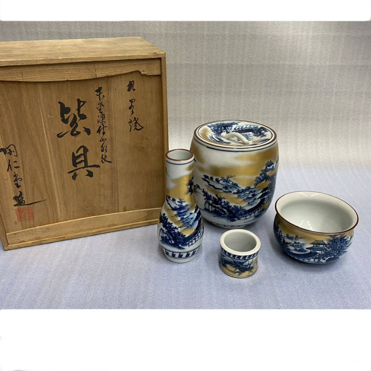 ◇九谷焼 陶仁堂造 茶道具 本金染付山水紋 御皆具 水指 建水 一輪挿 杓