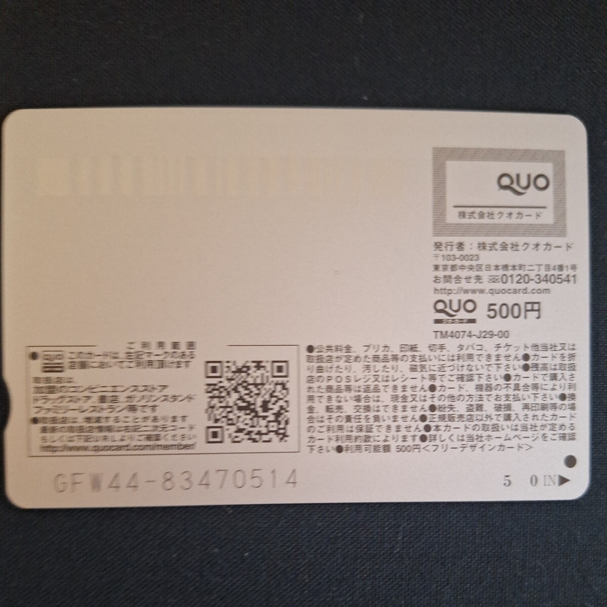 抽プレ　伊織もえクオカード_2