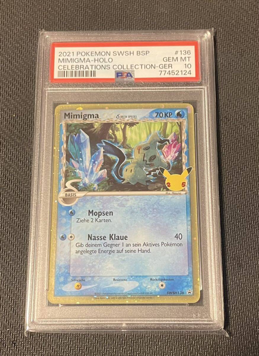 2021 ポケモンカード プロモ PSA10 ミミッキュ デルタ種 ドイツ語