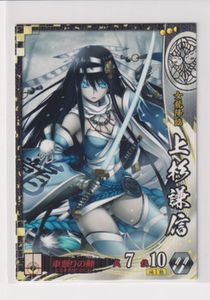 上杉 戦国大戦の値段と価格推移は？｜1件の売買データから上杉 戦国