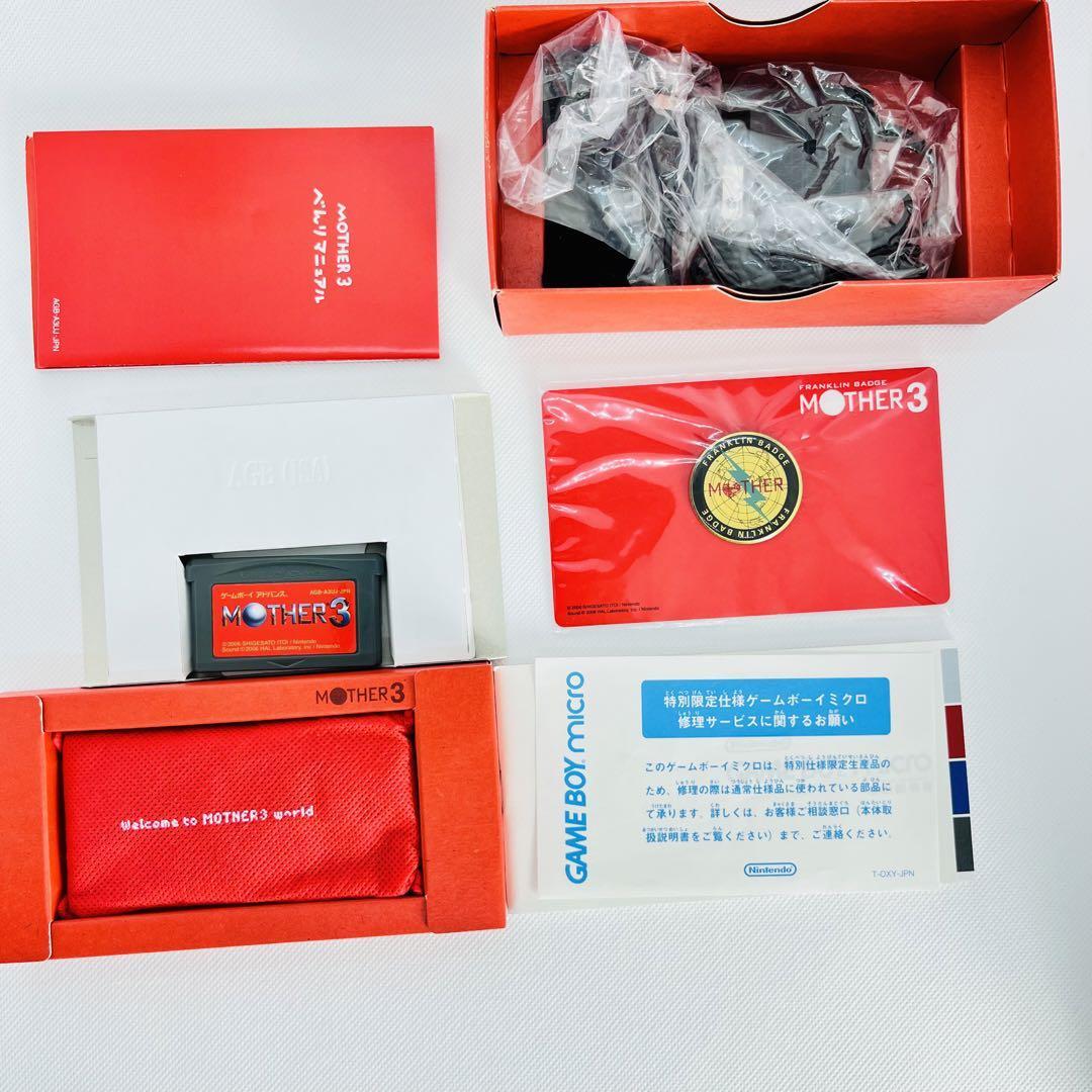 ゲームボーイミクロ MOTHER3 デラックスボックス DELUXE BOX 【公式通販】