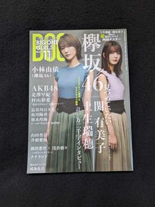 井頭愛海の値段と価格推移は？｜4件の売買データから井頭愛海の価値が