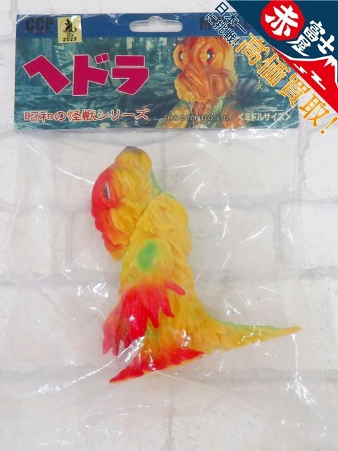 2A7624/新品 CCP ヘドラ ミドルサイズ 第6期 1970オマージュver ソフビ フィギュア_1