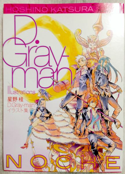 D Gray Manイラスト集 Noche 画集 設定集 イラスト集 原画集 売買されたオークション情報 Yahooの商品情報をアーカイブ公開 オークファン Aucfan Com