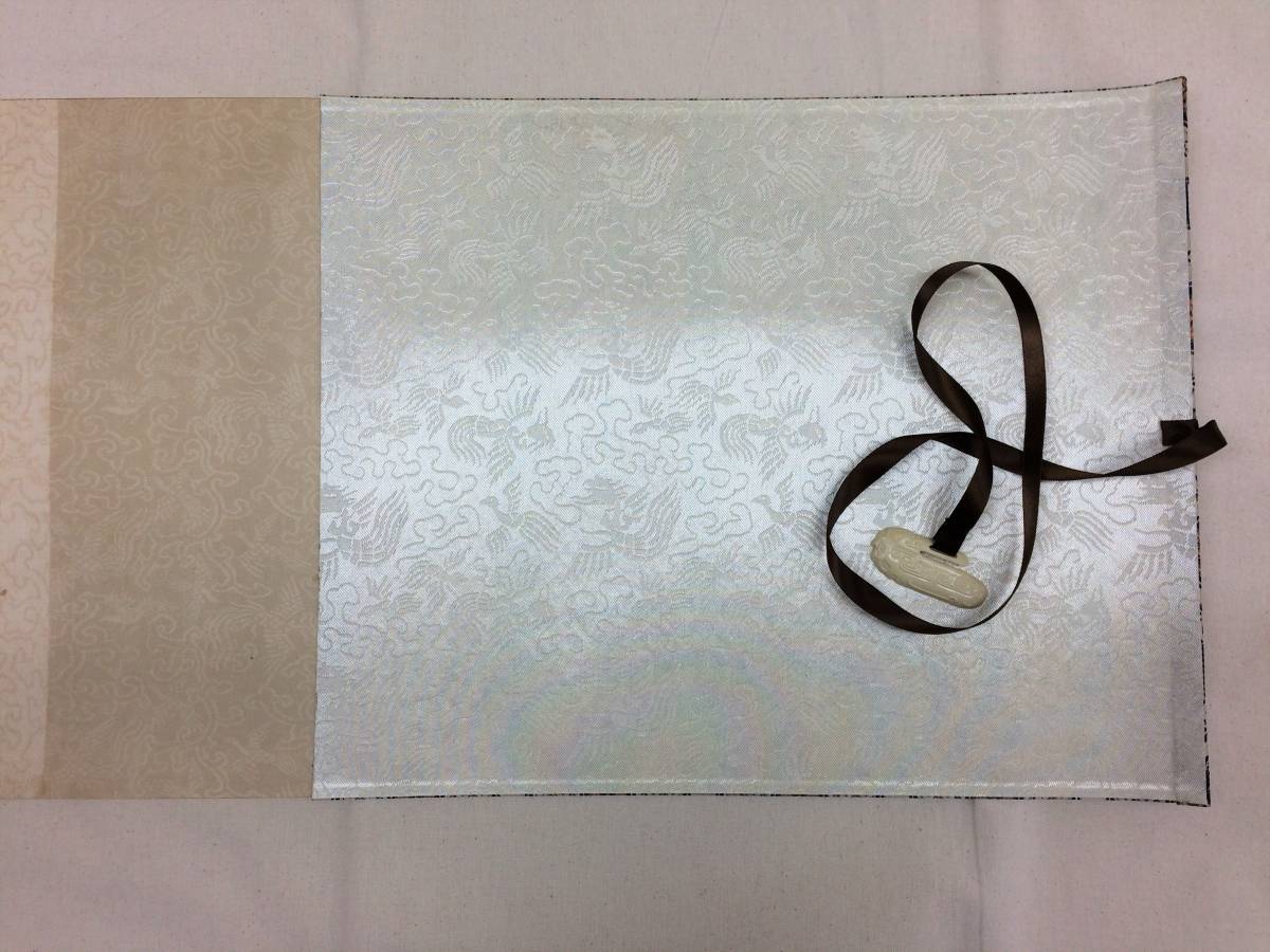 宋 米ふつ 蜀素帖 二玄社 複製品 掛軸 巻子_5