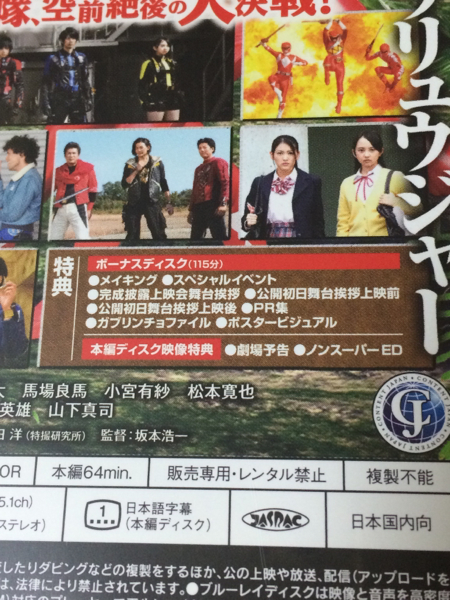 ★キョウリュウジャー 恐竜大決戦 特典DVD ボーナスディスク★_2