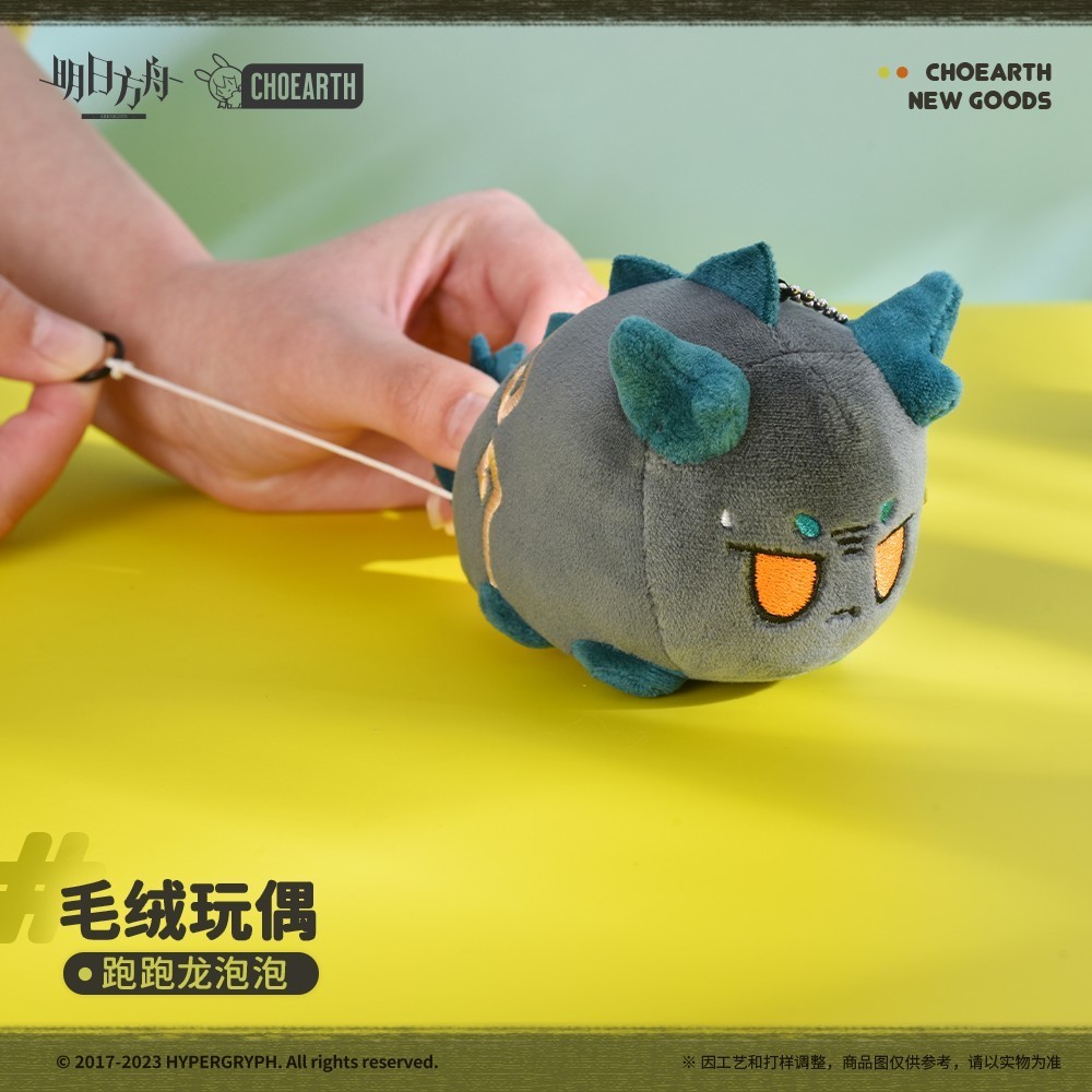 現品 Arknightsアークナイツ 龍泡泡マスコット ぬいぐるみ 走る 龍泡泡