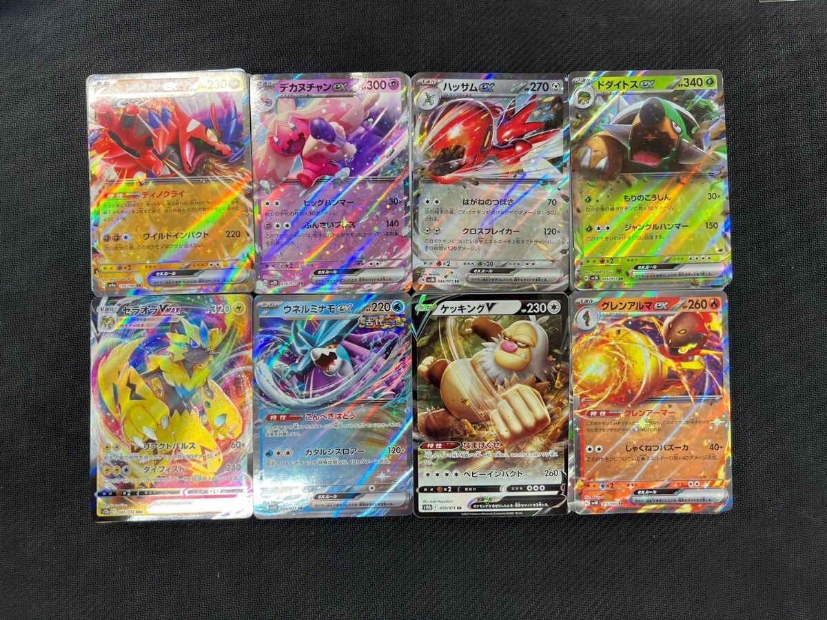 ポケモンカード rr.rrr 300枚 まとめ売り！ 08w0394 1円 ポケモン