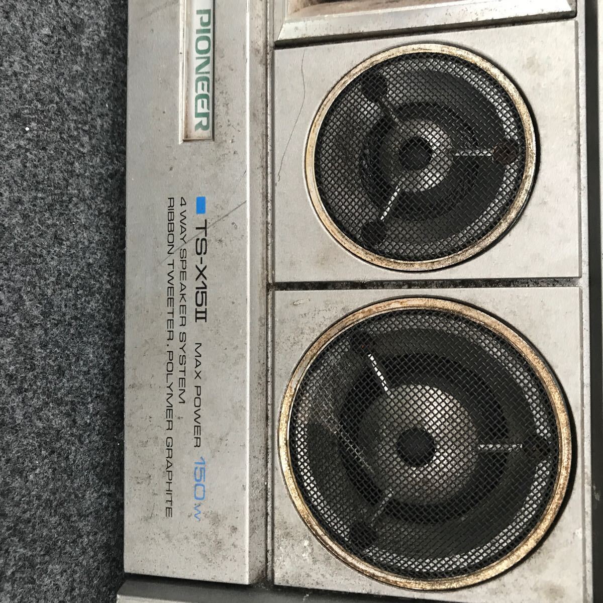 PIONEER 旧車 当時物 スピーカーセット TS-X15II ロンサムカーボーイ