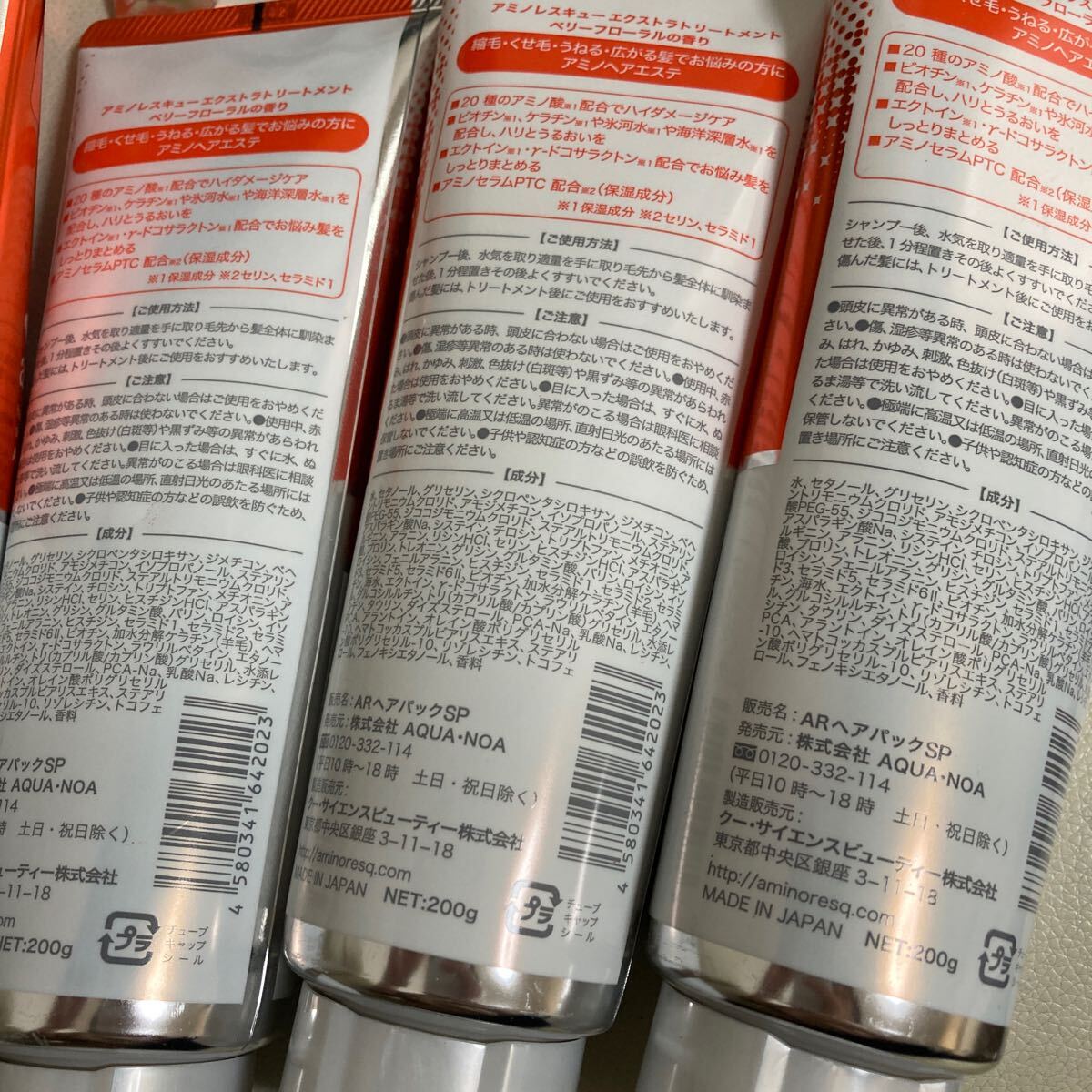 アクアノア アミノレスキュー エクストラ ストレート ヘアパック 200gヘアマスク_2