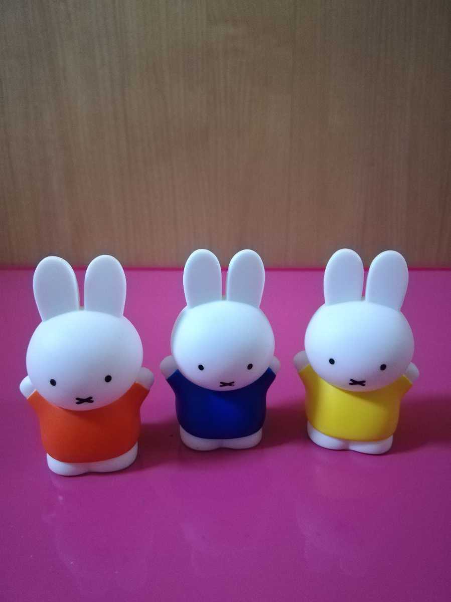 即決！ミッフィー ソフトマスコット 指人形 ソフビ フィギュア うさこちゃん 3種類セット 同梱可能！ゆびにんぎょう_1