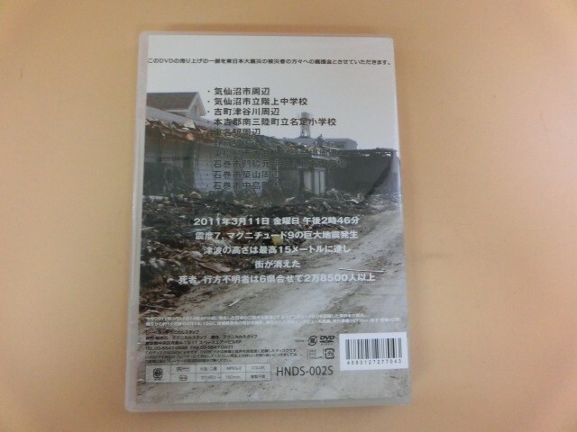 G【NK20-11】【送料無料】東日本大震災 宮城 復興へ向けて/ドキュメンタリー/気仙沼市/テクニカルスタッフ/DVD_2