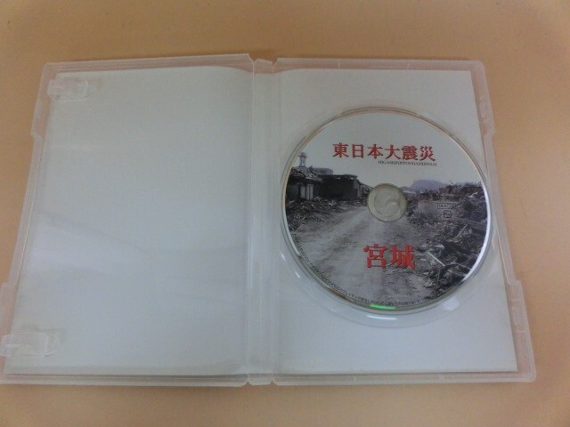 G【NK20-11】【送料無料】東日本大震災 宮城 復興へ向けて/ドキュメンタリー/気仙沼市/テクニカルスタッフ/DVD_3