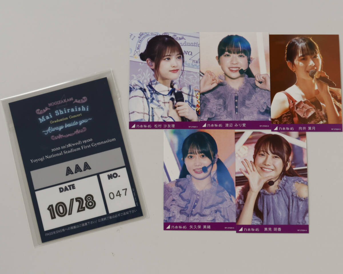 送料無料　中古 乃木坂46 白石麻衣 Mai Shiraishi Graduation Concert 〜Always beside you〜 Blu-ray ブルーレイ　【完全生産限定盤】_5