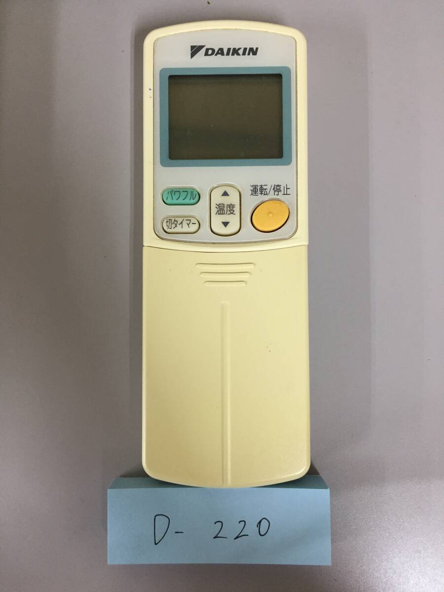 ☆D-220 ダイキンARC463A2 エアコンリモコン★送料無料★2406_1
