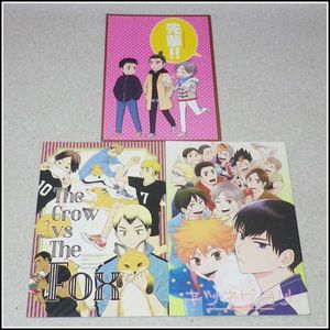 同人 ハイキューの値段と価格推移は？｜5件の売買データから同人