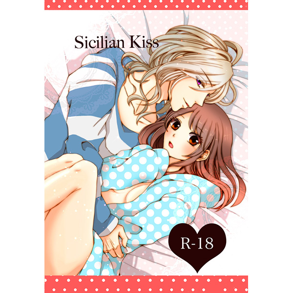 BROTHERS CONFLICT ブラコン 同人 ☆ 琉生×絵麻 Sicilian Kiss(その他