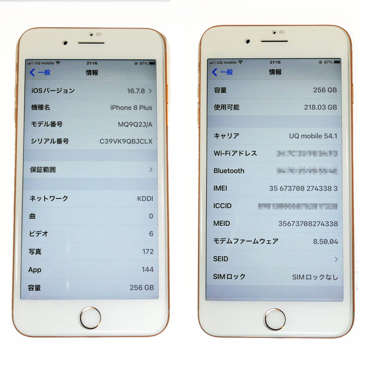 【極上美品】Apple iPhone 8 Plus 256GB ★シムフリー★ゴールド★バッテリー100％★おまけ付_7