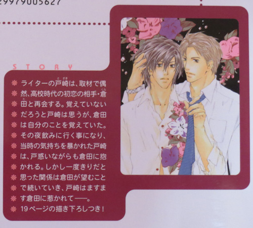 Bl富士山ひょうた 純情 全3巻 限定版小冊子 ボーイズラブ 売買されたオークション情報 Yahooの商品情報をアーカイブ公開 オークファン Aucfan Com