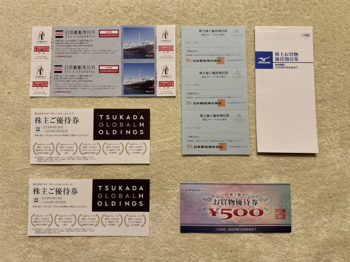 ★送料無料★匿名配送★新品★『株主優待券 セット（ヤマダ、ミズノ、日本郵船、ツカダ）』★ヤマダ電機（500円割引券）★美津野★_1