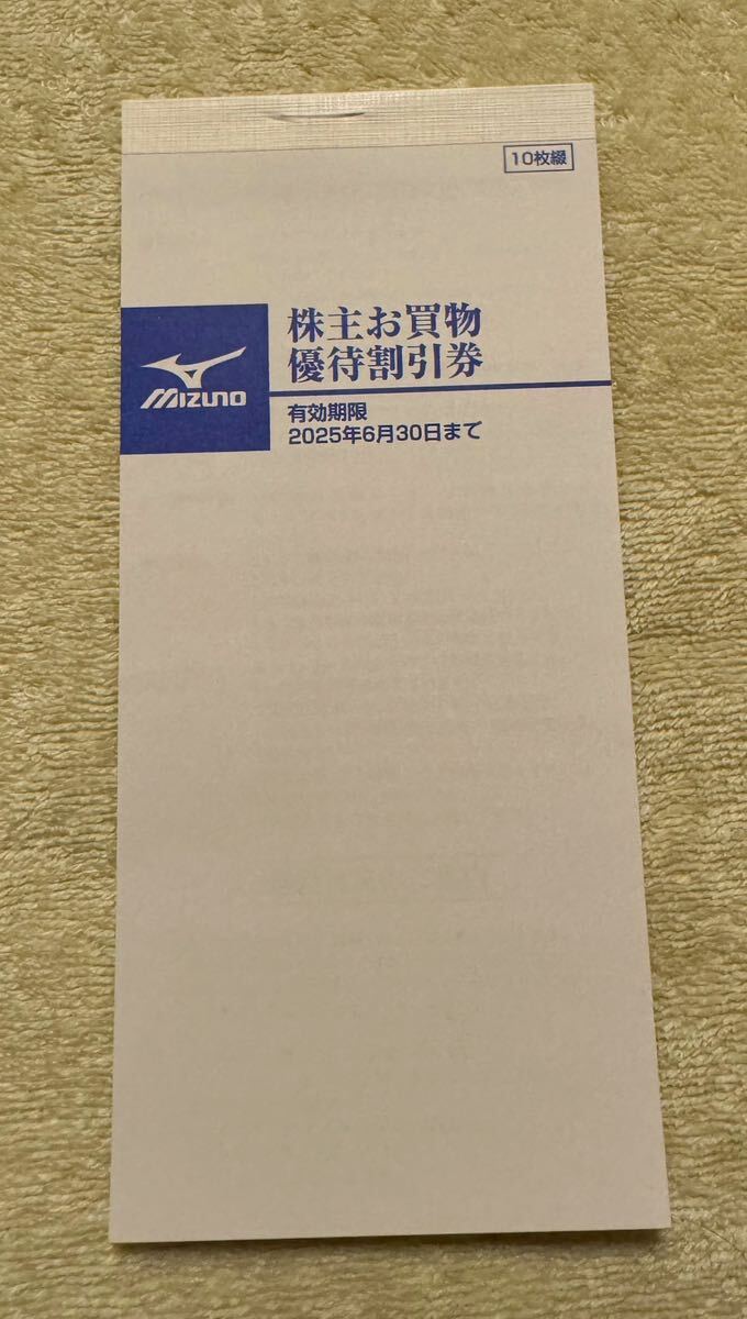 ★送料無料★匿名配送★新品★『株主優待券 セット（ヤマダ、ミズノ、日本郵船、ツカダ）』★ヤマダ電機（500円割引券）★美津野★_3