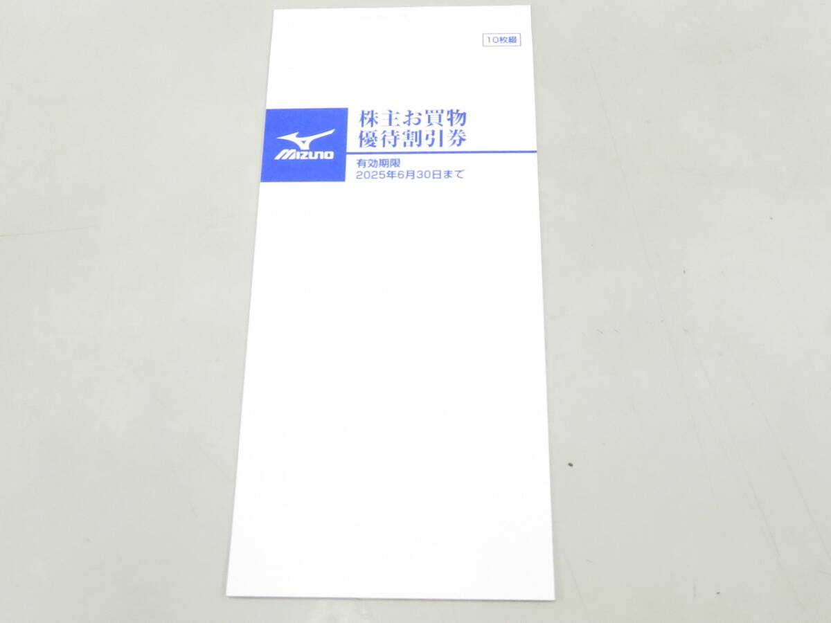 1円～　ミズノ　株主優待　20%割引券　10枚　2025.6.30まで_1