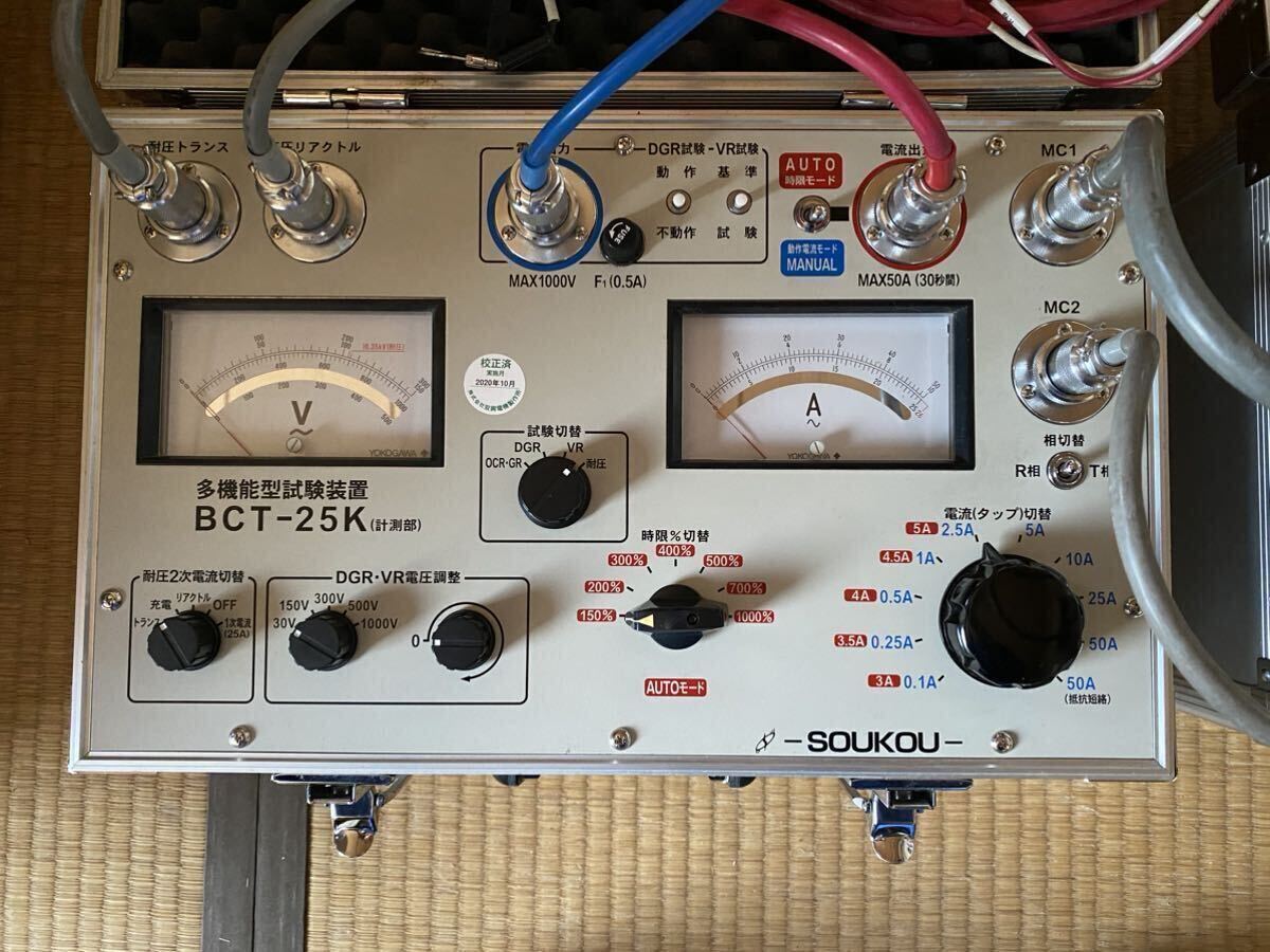 ジャンク品］SOUKOU OCR-25CK 電源部と計測部 双興 Yahoo!オークション 