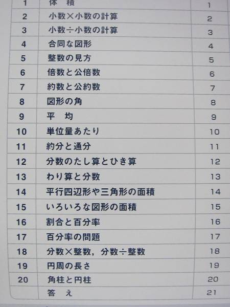 文理 小学5年生 算数 国語 教科書ワーク 確認 発展テスト 小学校 売買されたオークション情報 Yahooの商品情報をアーカイブ公開 オークファン Aucfan Com