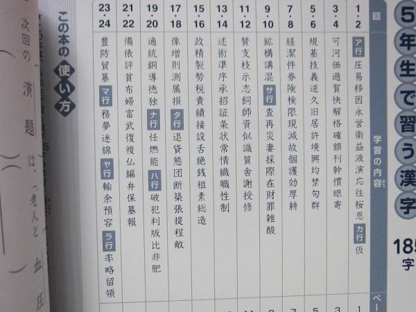 文理 小学5年生 算数 国語 教科書ワーク 確認 発展テスト 小学校 売買されたオークション情報 Yahooの商品情報をアーカイブ公開 オークファン Aucfan Com