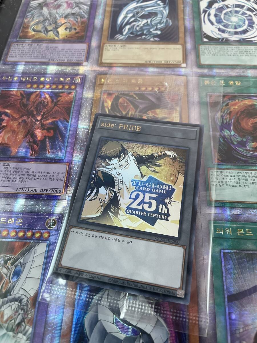遊戯王25周年「アンカットシート＆side:PRIDE トークン」セット 遊戯王 25th PRIDE&Unity 韓国限定トークンアンカットシート(韓国版