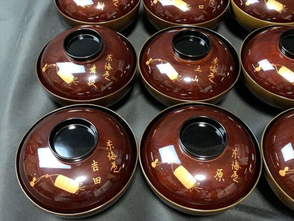 0u1k46-042 越前漆器 東海道五十三次 蒔絵 吸物椀 20客 共箱付 木 漆