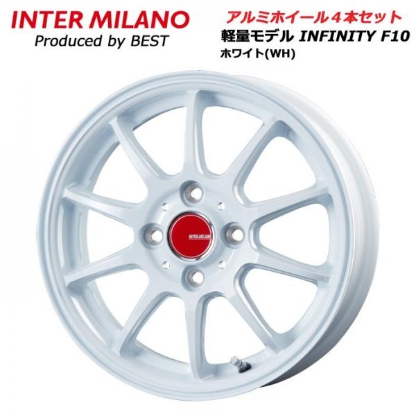 2024年 新色 15インチ アルミホイール 4本セット 5.5J 4穴 100 +45 インターミラノ インフィニティ F10 ホワイト ※法人宛送料無料_1